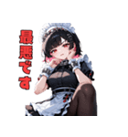 ドSメイドの冷たい視線（個別スタンプ：12）