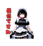 ドSメイドの冷たい視線（個別スタンプ：13）