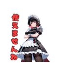 ドSメイドの冷たい視線（個別スタンプ：15）