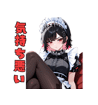 ドSメイドの冷たい視線（個別スタンプ：24）