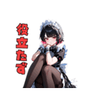 ドSメイドの冷たい視線（個別スタンプ：27）