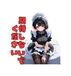 ドSメイドの冷たい視線（個別スタンプ：28）