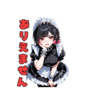 ドSメイドの冷たい視線（個別スタンプ：40）