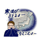 毎年使える冬スタンプ ♡ 男性用（個別スタンプ：11）