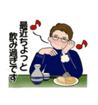 毎年使える冬スタンプ ♡ 男性用（個別スタンプ：33）