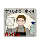 毎年使える冬スタンプ ♡ 男性用（個別スタンプ：34）