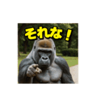 ゴリラ様！動く3(改訂版)（個別スタンプ：4）