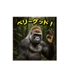 ゴリラ様！動く3(改訂版)（個別スタンプ：7）