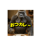 ゴリラ様！動く3(改訂版)（個別スタンプ：14）