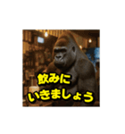 ゴリラ様！動く3(改訂版)（個別スタンプ：16）