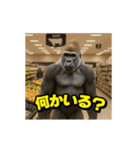 ゴリラ様！動く3(改訂版)（個別スタンプ：18）