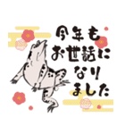 鳥獣戯画【年末年始の巻】（個別スタンプ：9）