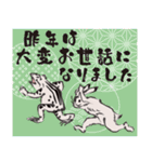 鳥獣戯画【年末年始の巻】（個別スタンプ：30）