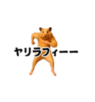 踊る！横揺れ界隈キンクマハムスター（個別スタンプ：4）