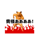 踊る！横揺れ界隈キンクマハムスター（個別スタンプ：18）