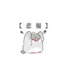 おふざけ文鳥（個別スタンプ：18）