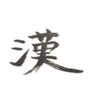 俺たちの「趣」（個別スタンプ：14）