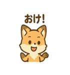 ほっこりキツネの日常スタンプ（個別スタンプ：2）