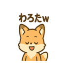 ほっこりキツネの日常スタンプ（個別スタンプ：4）