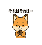 ほっこりキツネの日常スタンプ（個別スタンプ：13）