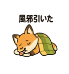 ほっこりキツネの日常スタンプ（個別スタンプ：17）
