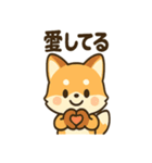 ほっこりキツネの日常スタンプ（個別スタンプ：32）