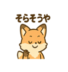 ほっこりキツネの日常スタンプ（個別スタンプ：34）