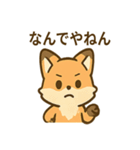 ほっこりキツネの日常スタンプ（個別スタンプ：36）
