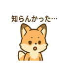 ほっこりキツネの日常スタンプ（個別スタンプ：37）