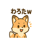 ほっこりキツネの日常スタンプ（個別スタンプ：38）
