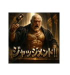 筋肉爺裁判官（個別スタンプ：4）