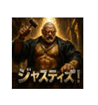 筋肉爺裁判官（個別スタンプ：7）