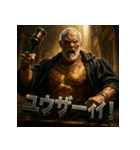 筋肉爺裁判官（個別スタンプ：8）