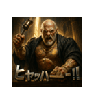 筋肉爺裁判官（個別スタンプ：9）