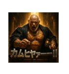 筋肉爺裁判官（個別スタンプ：10）