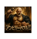 筋肉爺裁判官（個別スタンプ：11）
