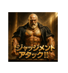 筋肉爺裁判官（個別スタンプ：13）