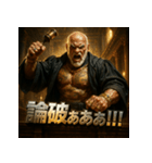 筋肉爺裁判官（個別スタンプ：18）