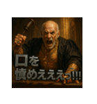 筋肉爺裁判官（個別スタンプ：19）