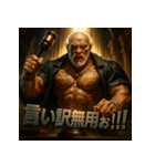筋肉爺裁判官（個別スタンプ：20）