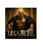 筋肉爺裁判官（個別スタンプ：25）