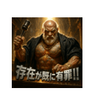 筋肉爺裁判官（個別スタンプ：27）