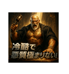 筋肉爺裁判官（個別スタンプ：28）