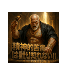 筋肉爺裁判官（個別スタンプ：29）