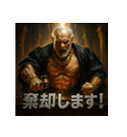 筋肉爺裁判官（個別スタンプ：31）
