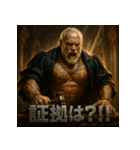 筋肉爺裁判官（個別スタンプ：32）