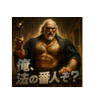 筋肉爺裁判官（個別スタンプ：34）