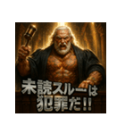 筋肉爺裁判官（個別スタンプ：35）