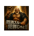 筋肉爺裁判官（個別スタンプ：36）
