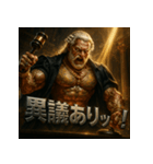 筋肉爺裁判官（個別スタンプ：39）